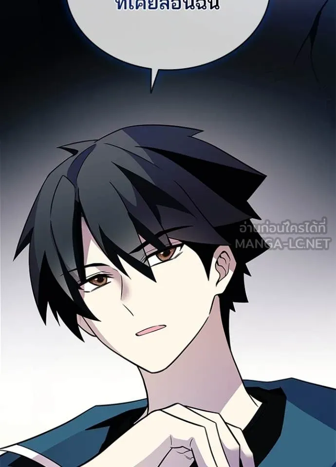 Villain to kill ตอนที่ 185 รูปที่ 109