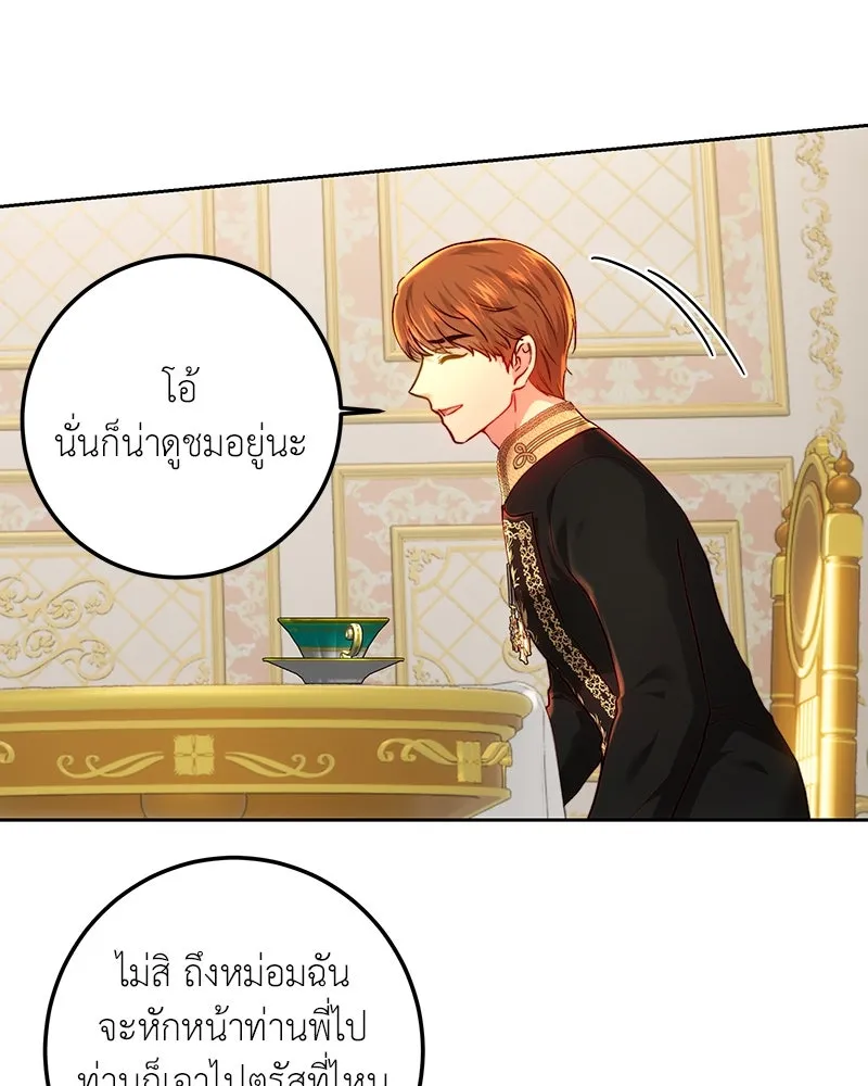 เจ้าหญิงคลั่งแห่งวังหลวง ตอนที่ 95 รูปที่ 107