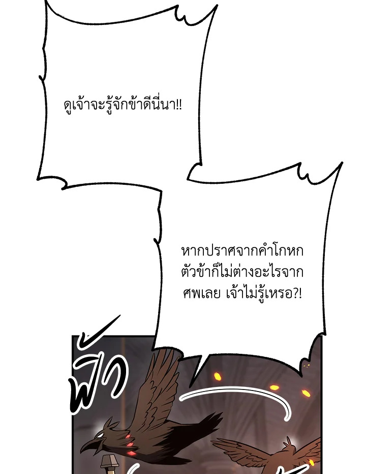 พลทหารโครงกระดูกผู้ม ตอนที่ 155 รูปที่ 21