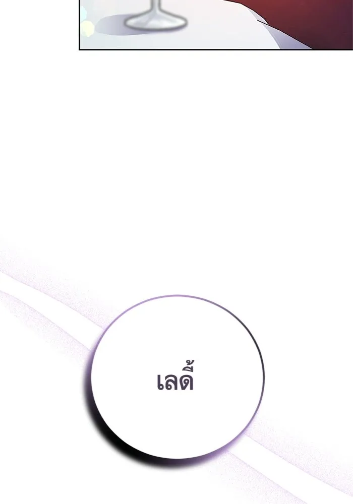 บุตรีดยุกขอไม่แต่งงานbrกับหนุ่มในฝัน ตอนที่ 23 รูปที่ 86