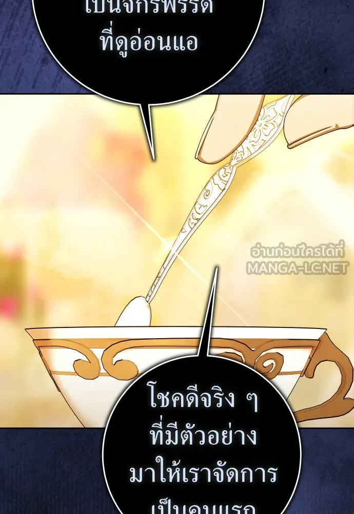ชิงชีวิตพลิกลิขิตชะตา ตอนที่ 225. แค่บอกว่าจะฆ่าสุนัขตัวหนึ่ง( รูปที่ 21