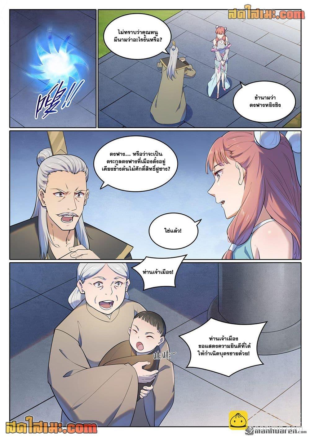 Manga-lc-com อ่านมังงะ อ่านการ์ตูน ออนไลน์ ฟรี Bailian Chengshen ตอนที่ 1 2 3 4 5 6 7 8 9 10 11 12 13 14 ฟรี ไม่มีโฆษณา Manga-lc - อ่าน มังงะ อ่าน การ์ตูน ออนไลน์ อ่านมังงะ ฟรี