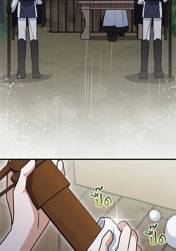 แมวน้อยในรังหมาป่า ตอนที่ 45 รูปที่ 76