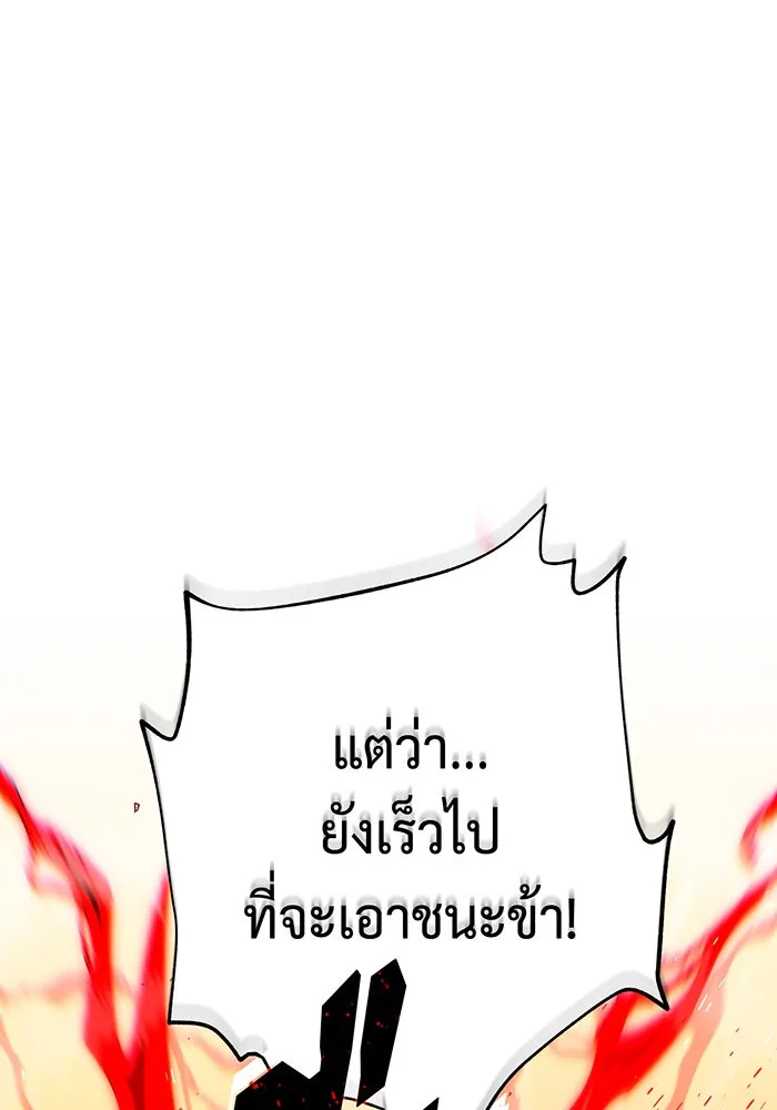 จอมเวทเกิดใหม่ในรอบ 66666 ปี ตอนที่ 127 รูปที่ 104