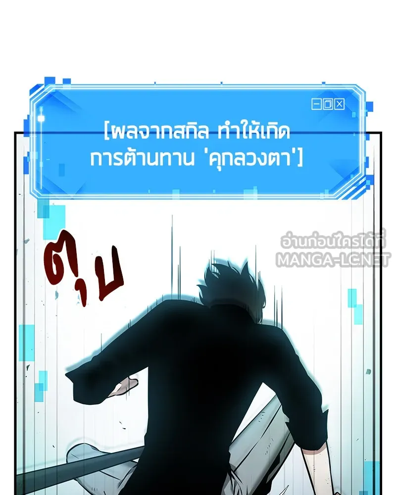 Omniscient Reader อ่านชะตาวันสิ้นโลก ตอนที่ 7 เจ้าของตึก (6) รูปที่ 96
