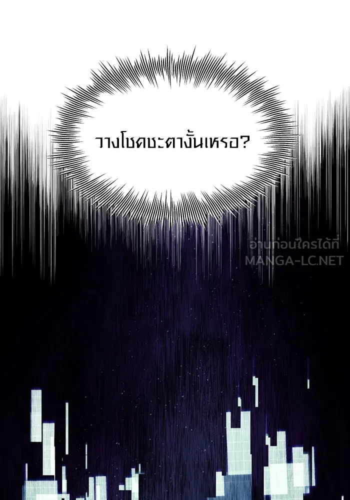 พลิกชะตาคว้าไอเทมระดับเทพ ตอนที่ 7 เครื่องบูชาและแท่นบูชา รูปที่ 36