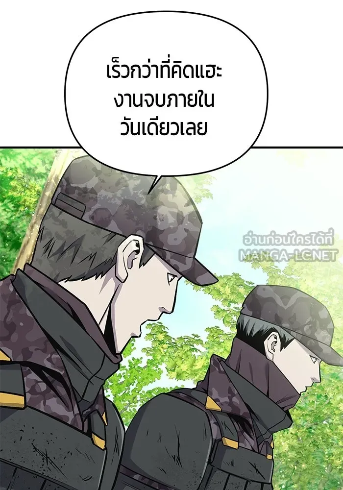 นักออกแบบเขาวงกตระดับชาติ ตอนที่ 8 รูปที่ 123