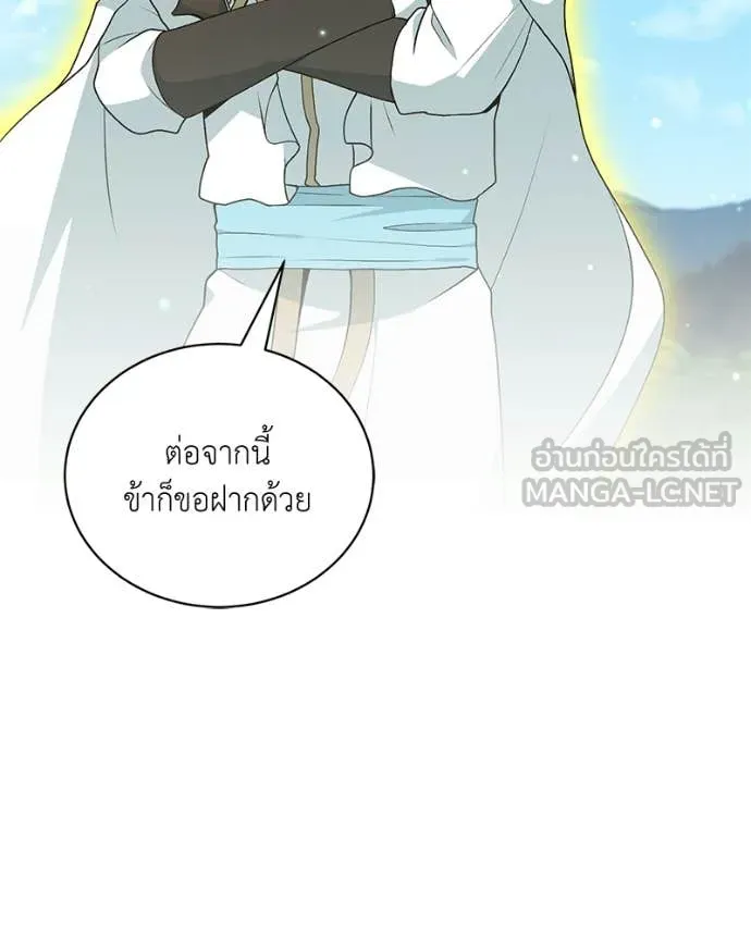 คนสวนโลกฮันเตอร์ ตอนที่ 93 รูปที่ 46