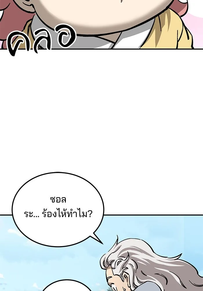 คุณปู่จอมยุทธกับหลานสาวสุดแกร่ง ตอนที่ 15 รูปที่ 46