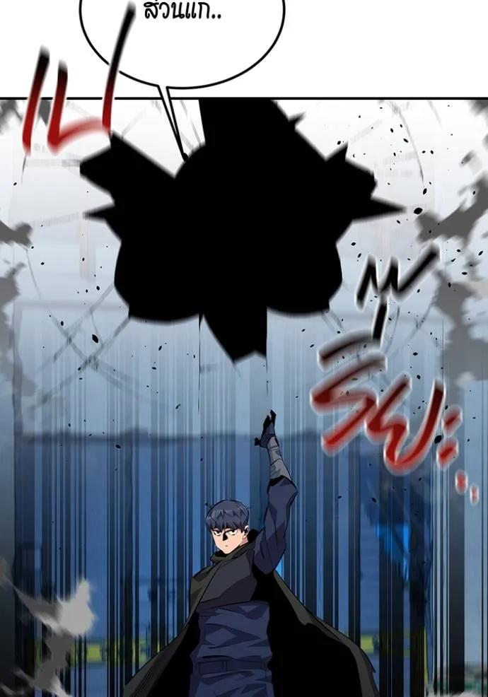 แยกร่างล่าอัตโนมัติ ตอนที่ 112 รูปที่ 161