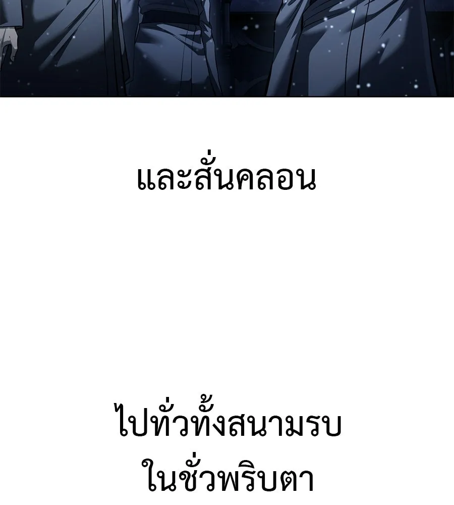 มัจจุราชชุดแดง ตอนที่ 57 รูปที่ 52