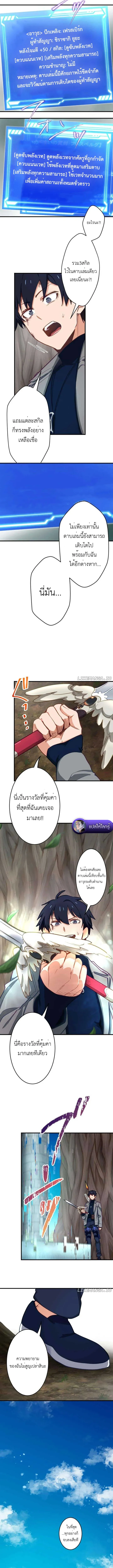 The Akashic Record Which Only I Can Read บ_นท_กจ_กรวาลท_ม_แค_ฉ_นมองเห_น ตอนที่ ตอนที่ 19 รูปที่ 7