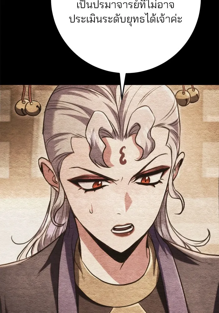 ดาบแห่งจักรพรรดิ ตอนที่ 29 รูปที่ 11