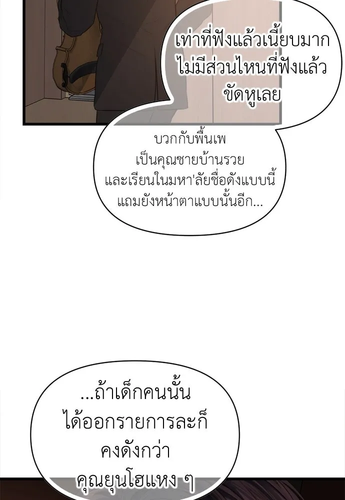 ปรารถนารักอันงดงาม ตอนที่ 52 รูปที่ 83