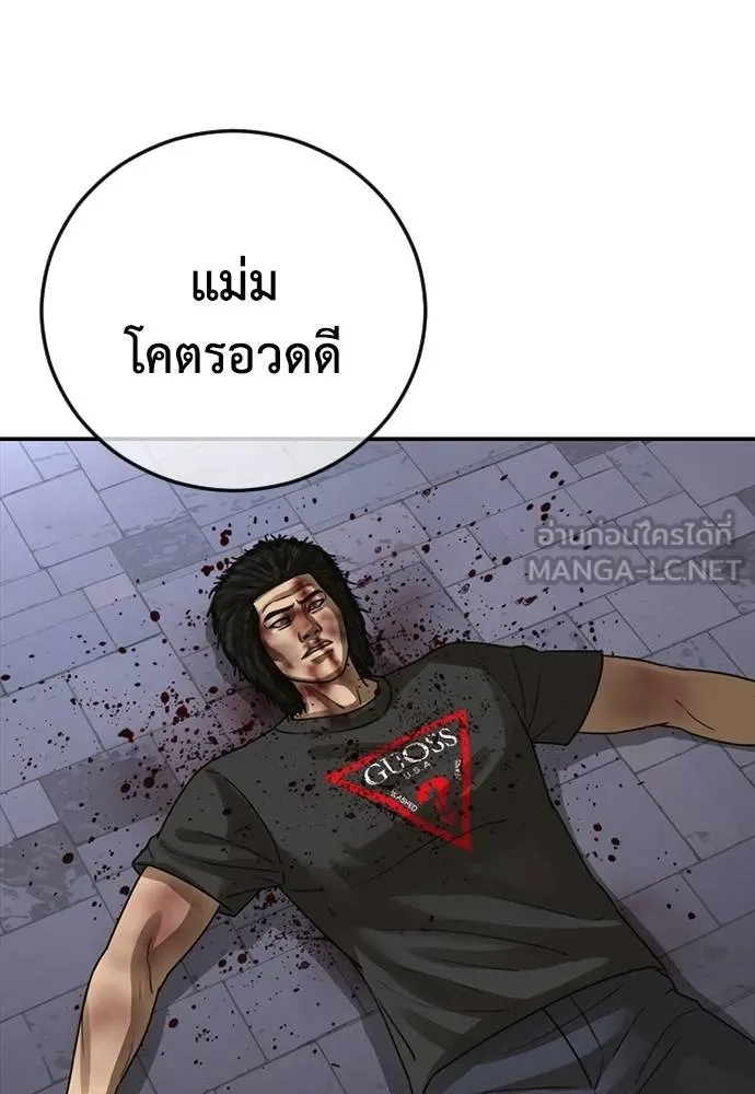 y2k ตอนที่ 56 รูปที่ 69