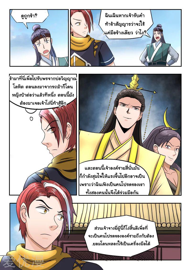 Manga-lc-com อ่านมังงะ อ่านการ์ตูน ออนไลน์ ฟรี Martial Master ตอนที่ 1 2 3 4 5 6 7 8 9 10 11 12 13 14 ฟรี ไม่มีโฆษณา Manga-lc - อ่าน มังงะ อ่าน การ์ตูน ออนไลน์ อ่านมังงะ ฟรี
