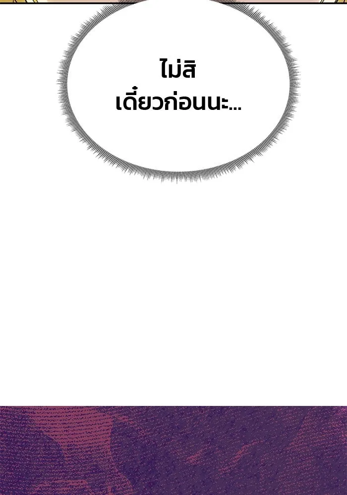 เกมรักจับสามี ตอนที่ 47 รูปที่ 53