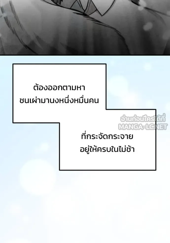 โกดังลับหลังโลกแตก ตอนที่ 53 รูปที่ 119