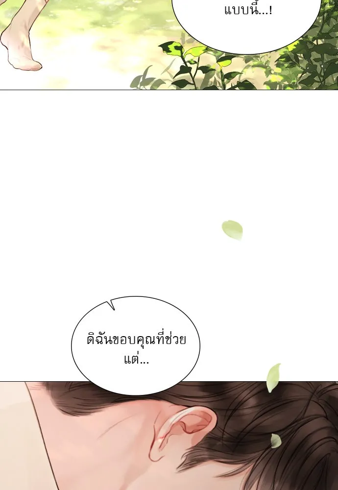 ถ้าไม่ร้อง ก็จงอ้อนวอนซะ ตอนที่ 33 รูปที่ 77