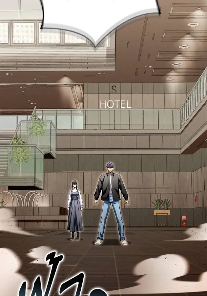 เกมของยอดมนุษย์ ตอนที่ 126 รูปที่ 124