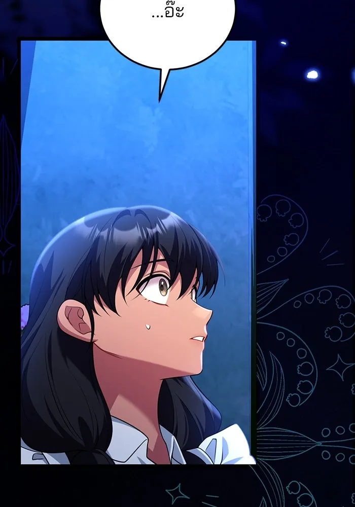 แผนหย่าสามีทรราช ตอนที่ 97 รูปที่ 20