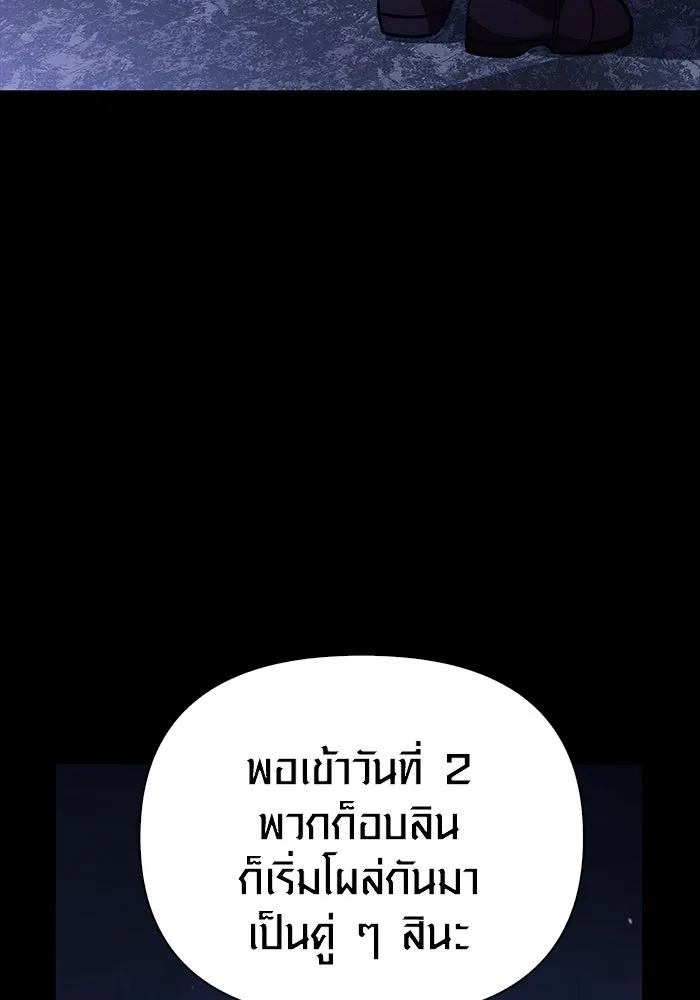 เอาชีวิตรอดในเกมฉบับคนเถื่อน ตอนที่ 6 รูปที่ 125