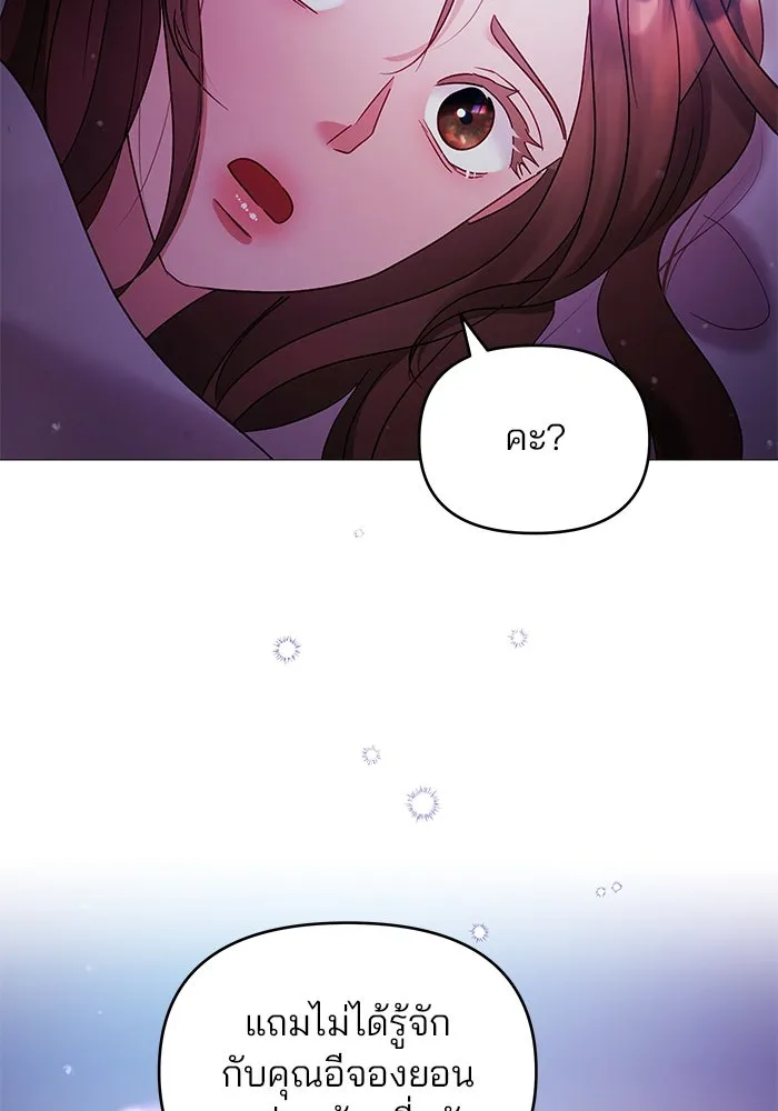 คู่มือคว้าหัวใจนายตัวร้าย ตอนที่ 10 รูปที่ 89
