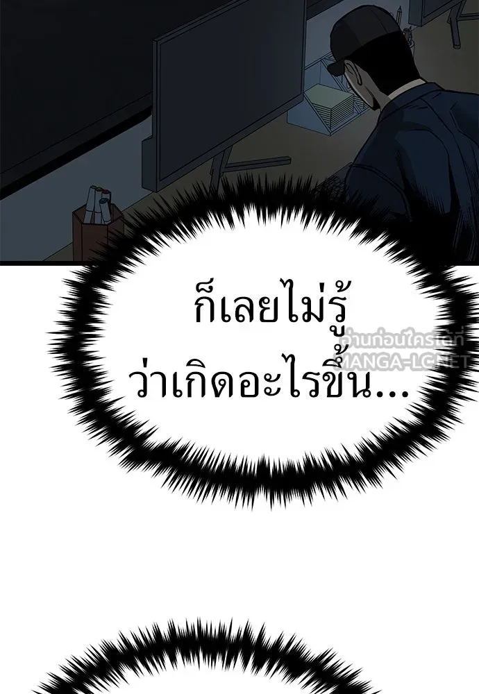 ผู้คุมหมายเลข 0 ตอนที่ 18 รูปที่ 12