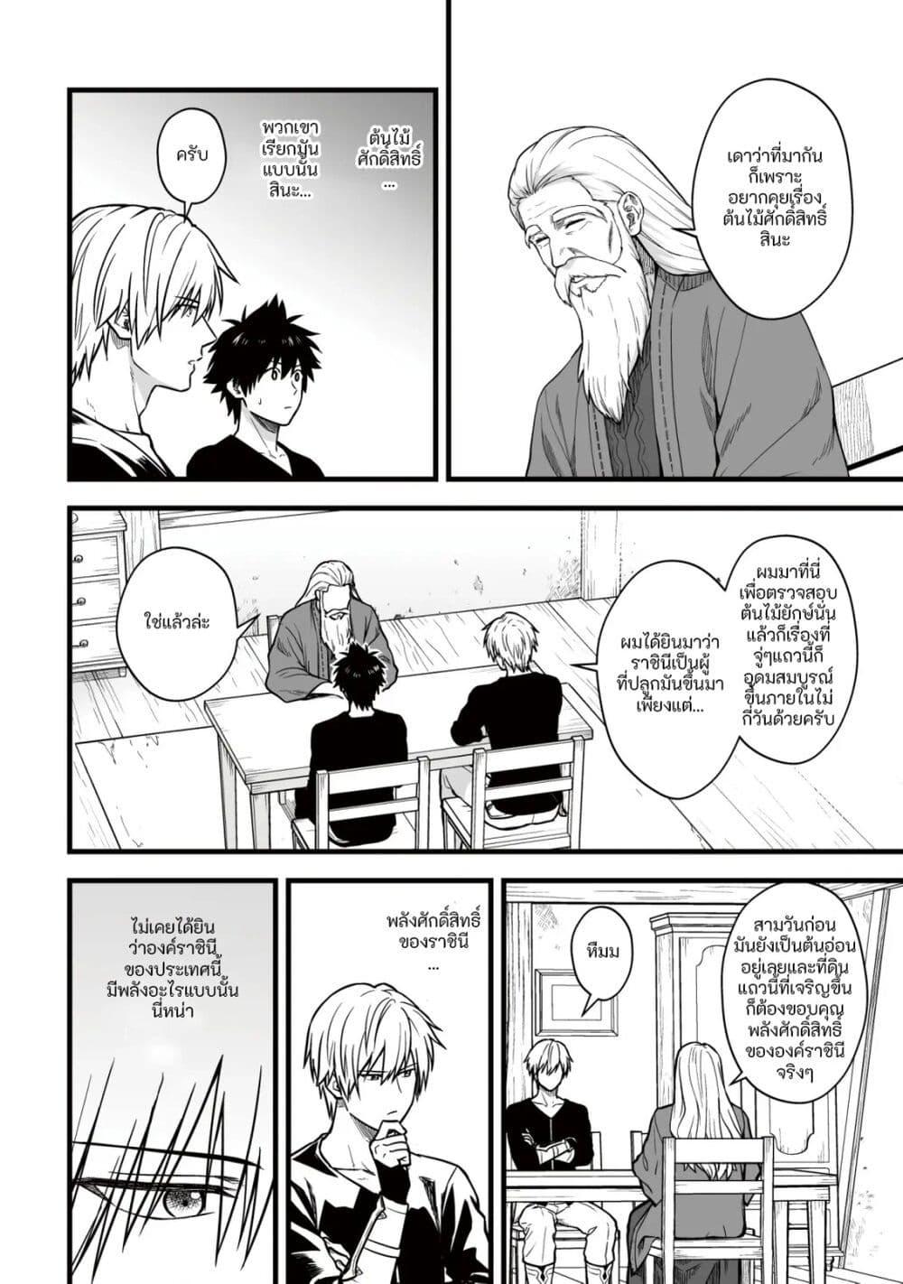 Manga-lc-com อ่านมังงะ อ่านการ์ตูน ออนไลน์ ฟรี Yuiitsu Muni No Saikyou Tamer ตอนที่ 1 2 3 4 5 6 7 8 9 10 11 12 13 14 ฟรี ไม่มีโฆษณา Manga-lc - อ่าน มังงะ อ่าน การ์ตูน ออนไลน์ อ่านมังงะ ฟรี