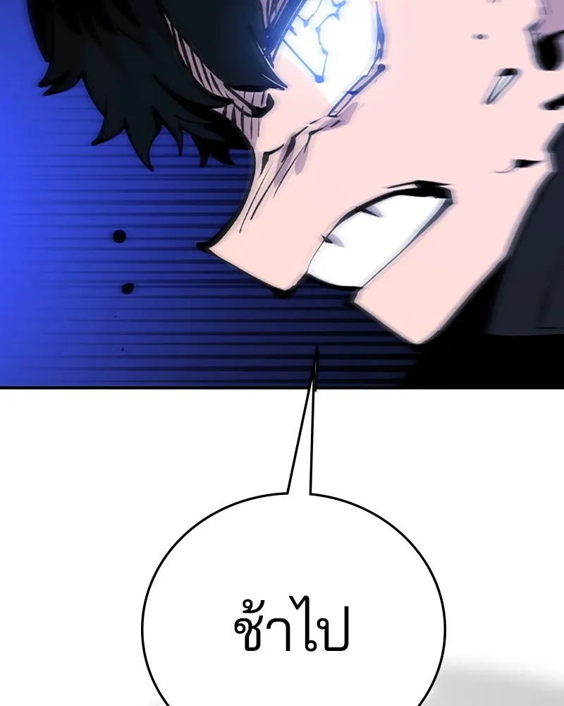 Player ตอนที่ 106 รูปที่ 70