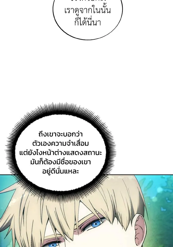 ศึกชิงบัลลังก์เทพเจ้ ตอนที่ 130 รูปที่ 16