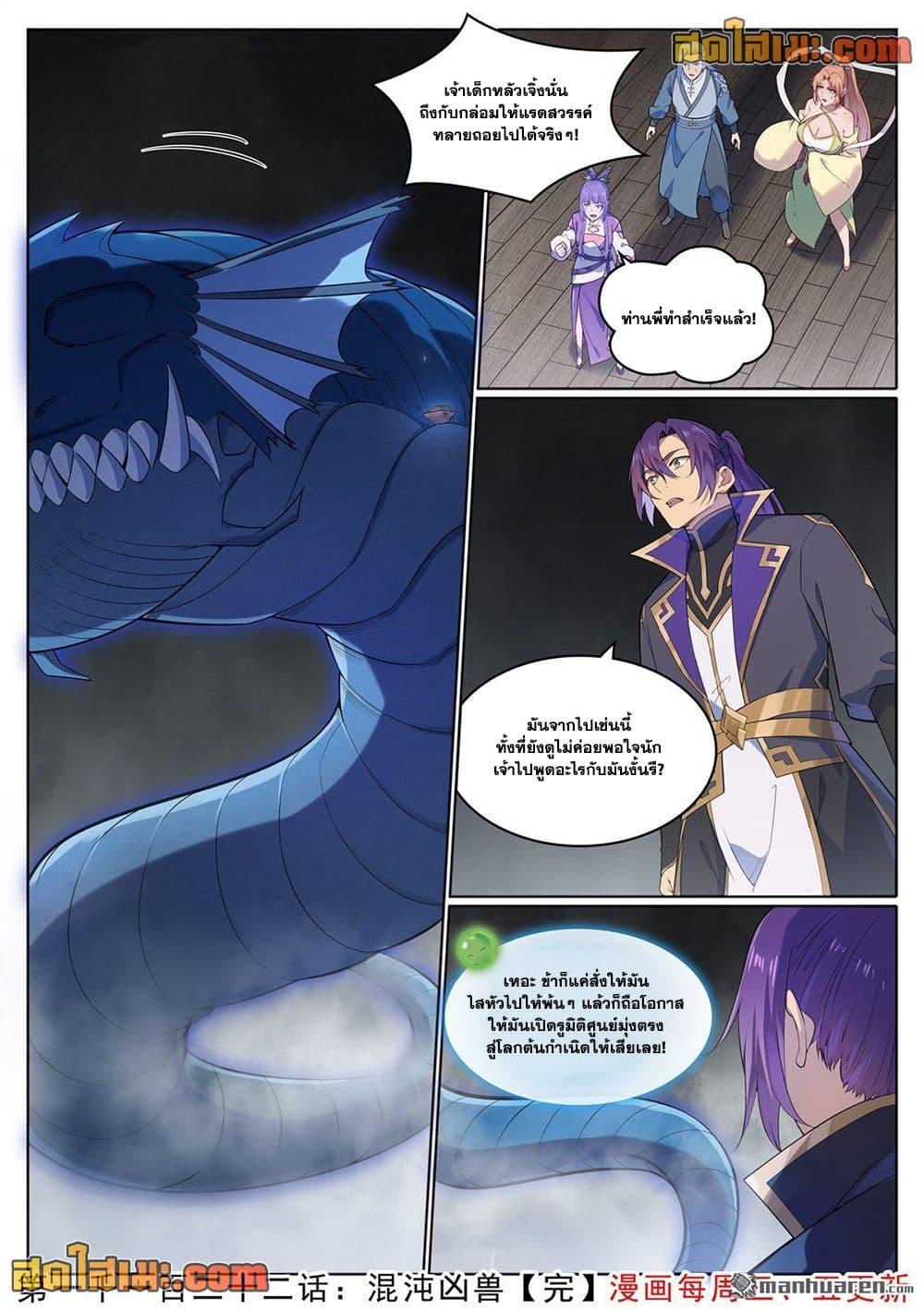 Manga-lc-com อ่านมังงะ อ่านการ์ตูน ออนไลน์ ฟรี Bailian Chengshen ตอนที่ 1 2 3 4 5 6 7 8 9 10 11 12 13 14 ฟรี ไม่มีโฆษณา Manga-lc - อ่าน มังงะ อ่าน การ์ตูน ออนไลน์ อ่านมังงะ ฟรี