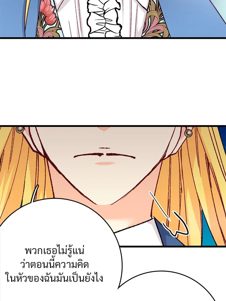 Bring the Love ตอนที่ 120 รูปที่ 70