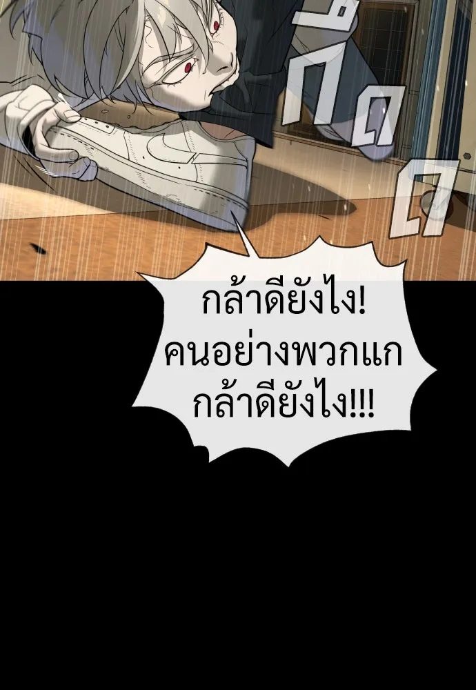 นักฆ่าย้อนวัย ตอนที่ 45 รูปที่ 157