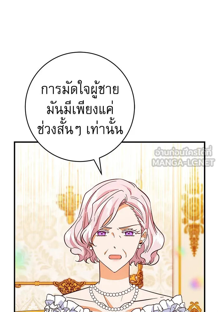 นางร้ายที่ไหนจะมีคุณธรรม ตอนที่ 37 รูปที่ 99