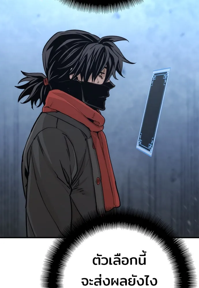 เส้นทางสู่เทพมาร ตอนที่ 79 รูปที่ 46
