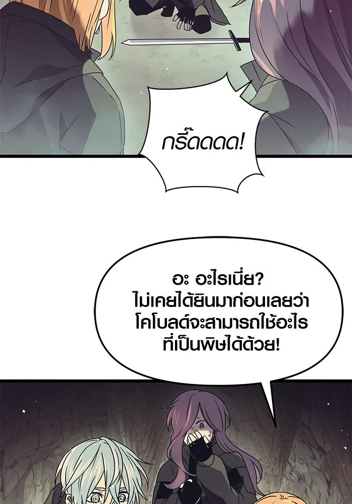 พลิกชะตาคว้าไอเทมระดับเทพ ตอนที่ 36 รูปที่ 79