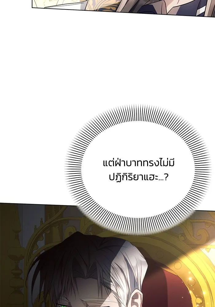 แอชสตาร์ต ตอนที่ 35 รูปที่ 68