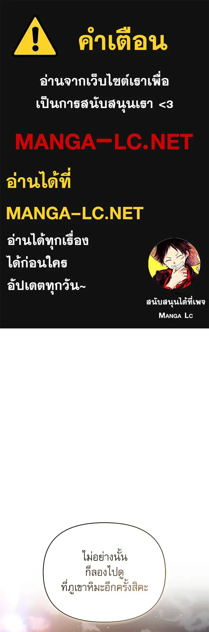 ชีวิตฮีลใจนายฮันเตอร์คลาส S ตอนที่ 25 รูปที่ 1