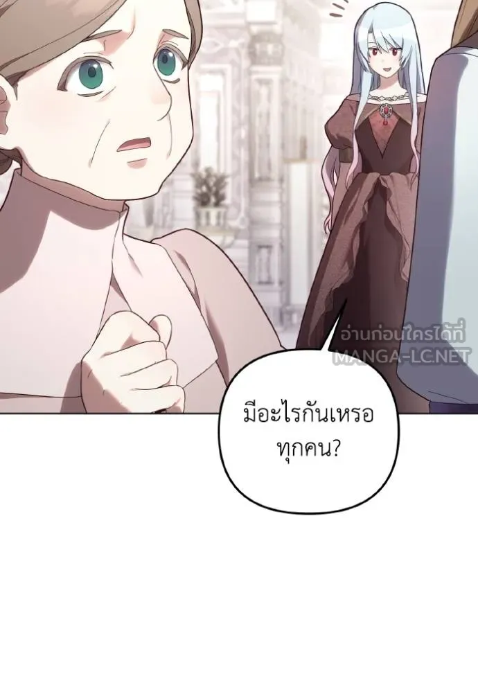 ราชินีจอมมาร ตอนที่ 25 รูปที่ 3