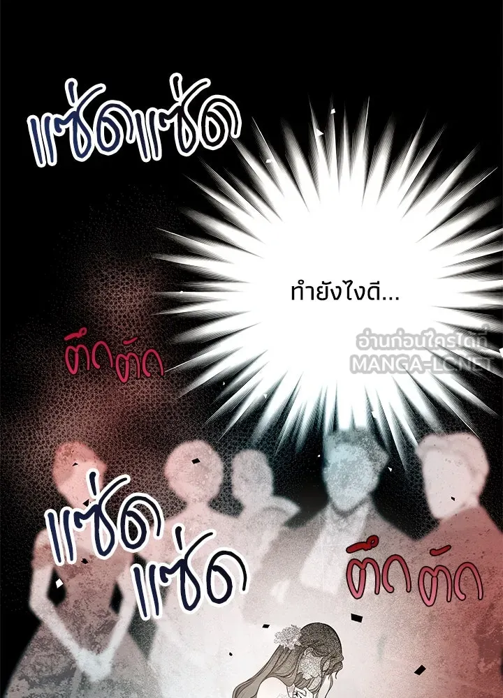 องค์ชายผู้อื้อฉาว ตอนที่ 7 รูปที่ 99