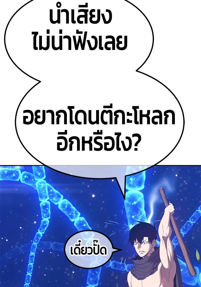 +99 ท่อนไม้พร้อมบวก ตอนที่ 67 รูปที่ 242