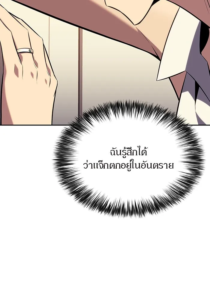 ผู้เล่นหน้าใหม่เลเวลแมกซ์ ตอนที่ 112 การรวมกันของสองชั้น (2) รูปที่ 82