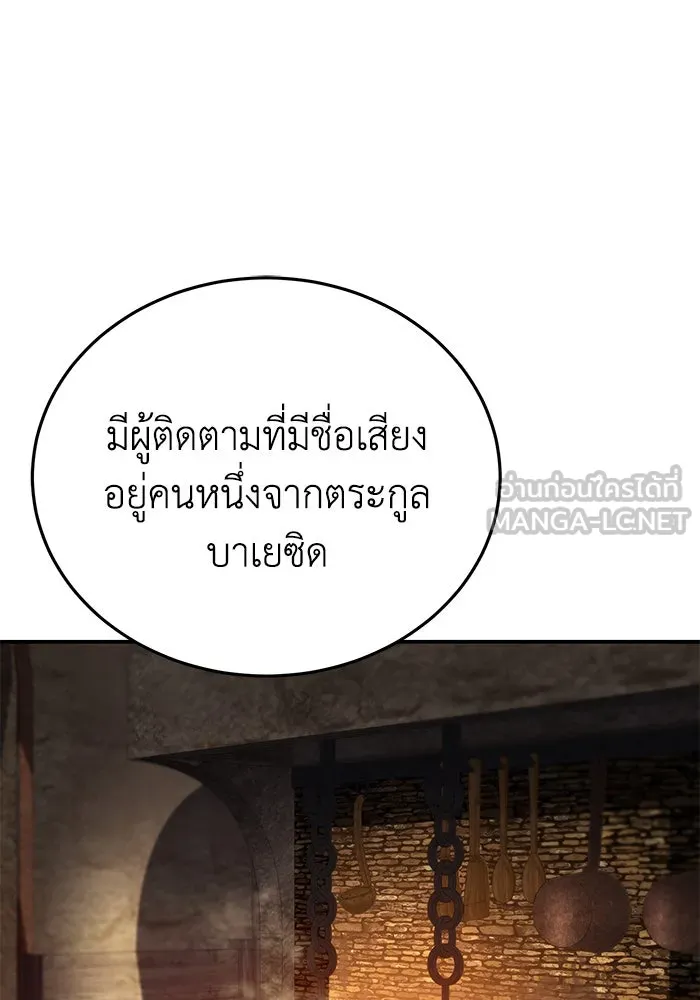 ยอดนักดาบผู้โอบอุ้มดารา ตอนที่ 27 รูปที่ 117