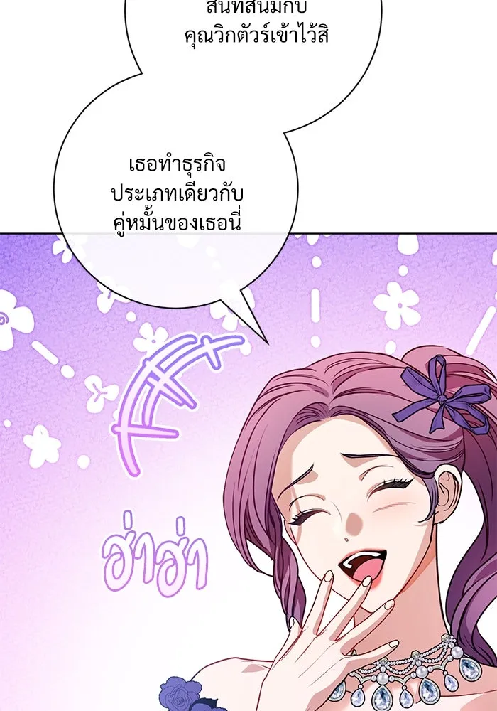 แด่ชู้รักของสามี ตอนที่ 57 รูปที่ 55