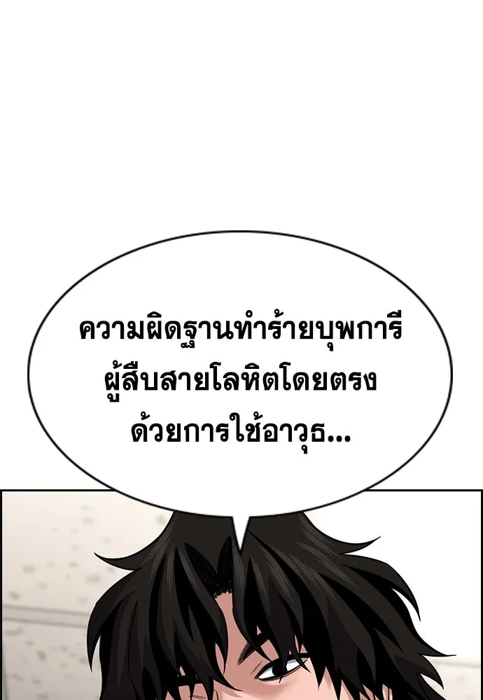 การศึกษาที่แท้จริง ตอนที่ 254 รูปที่ 37