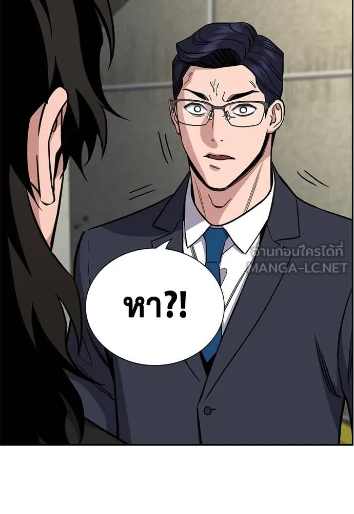การศึกษาที่แท้จริง ตอนที่ 215 รูปที่ 98