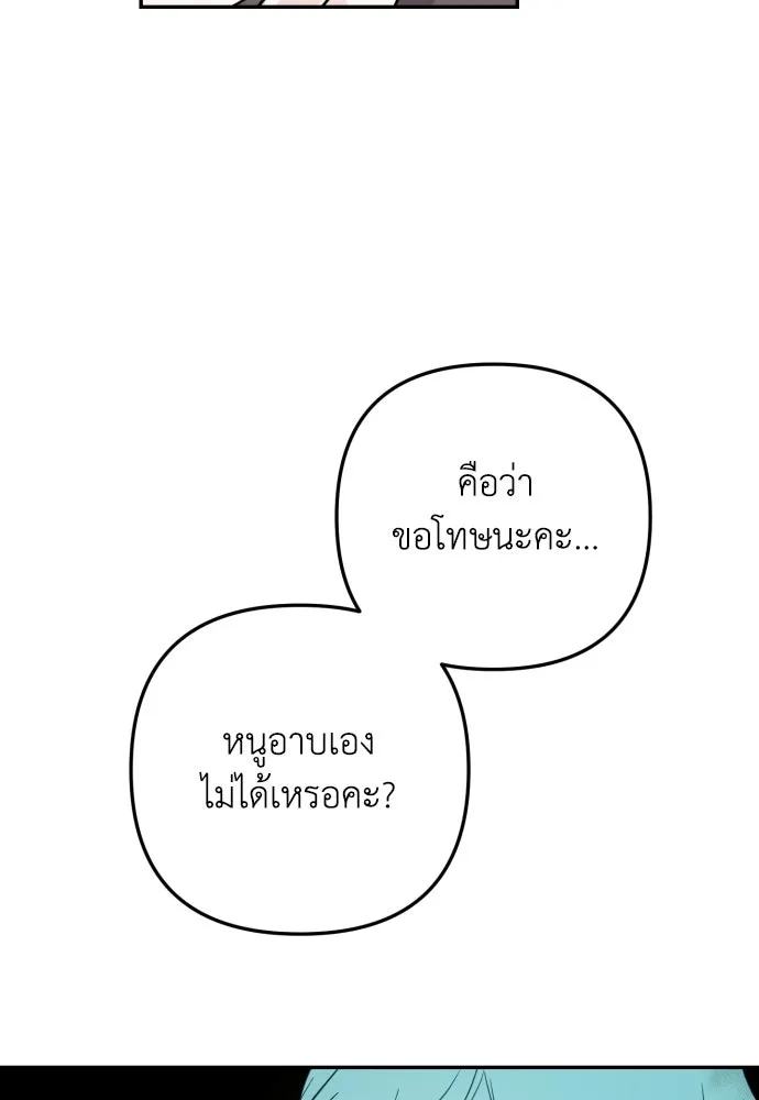 เลดี้มินต์ ตอนที่ 1 รูปที่ 68