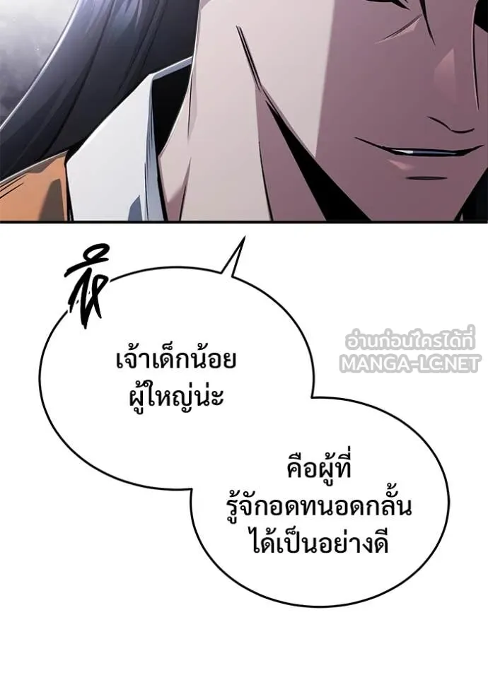 Regressor’s Life Aft ตอนที่ 79 รูปที่ 16