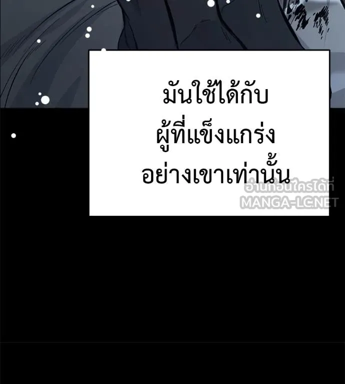 มัจจุราชชุดแดง ตอนที่ 20 รูปที่ 145